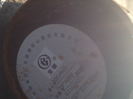 四会20CrMnTi合金结构钢